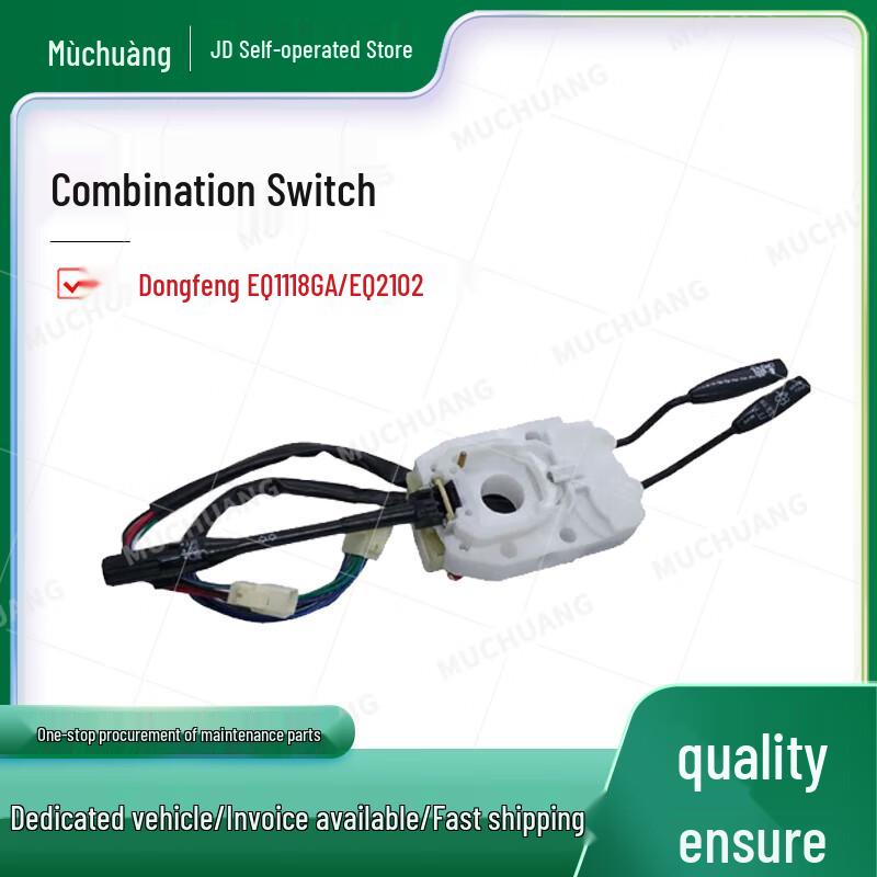 Muchuang Light Wiper Combination Switch