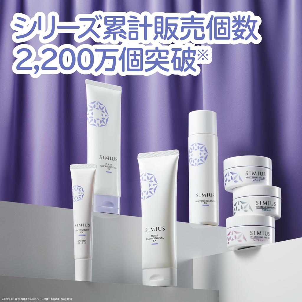 [Spot Treatment All-in-One Gel] SIMIUS Facial Moisturizing Whitening Gel for Men and Women (Quasi-drug) (Jar/Moist) [Spots, Freckles, Spot Prevention,