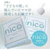 [Set Product] ni co soap nic o soap ni co soap 50g with foaming net (1 (x1)) baby soap for sensitive skin x MUJI small foaming ball, approximately 15g