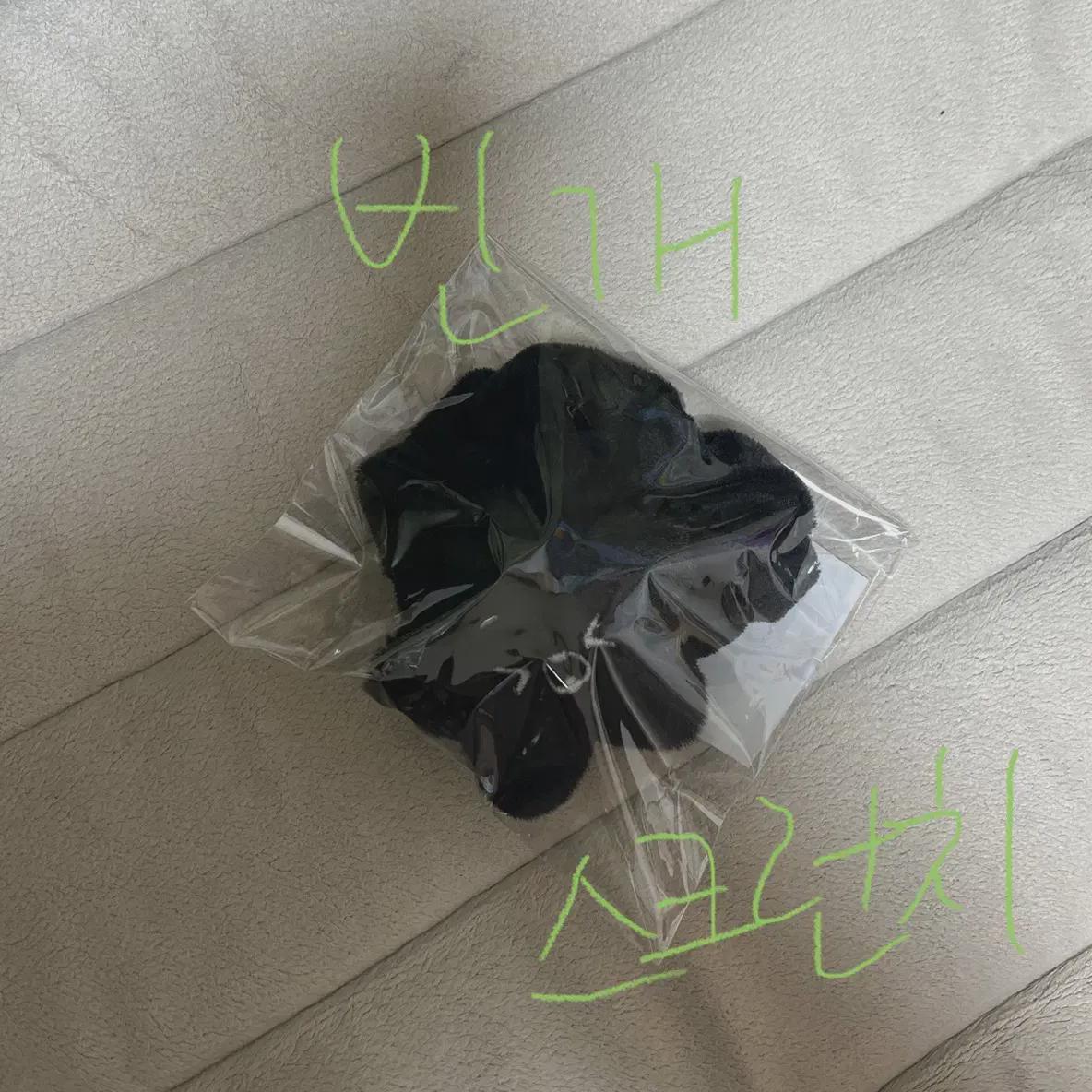 

Nct Haechan Scrunch Black Bran Unopened