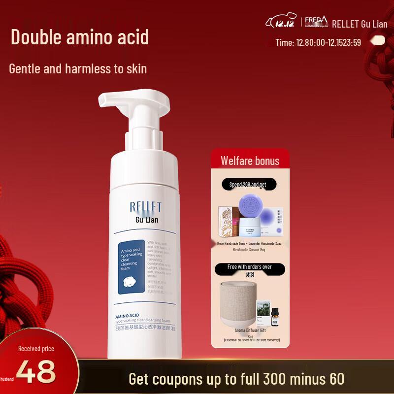 Rellet Amino Acid Cleansing Foam