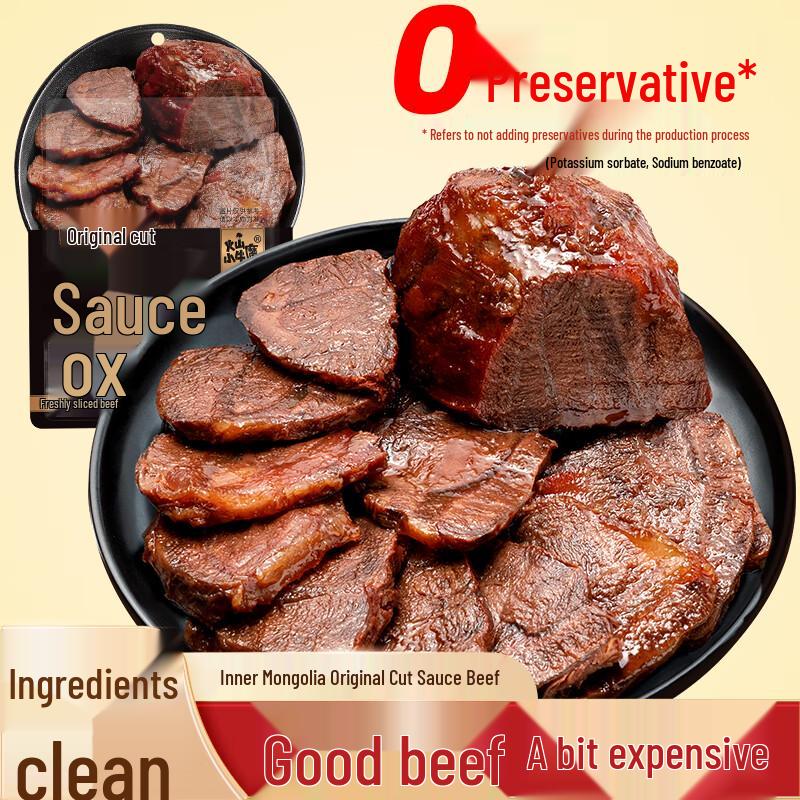Volcano Bull Ready-to-Eat Braised Beef Slices