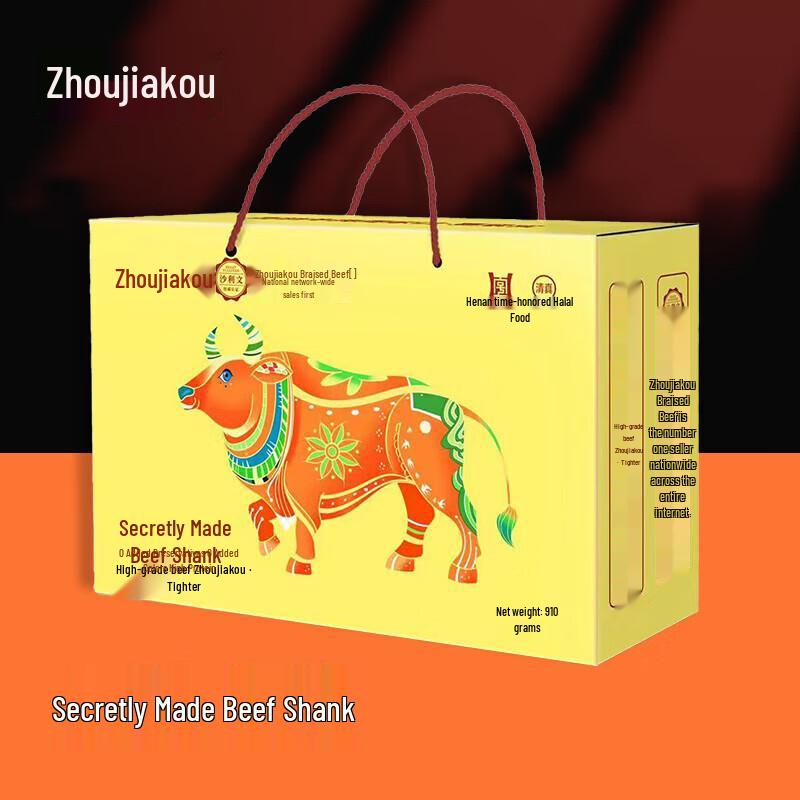 Zhoujiakou Marinated Beef Shank Gift Box