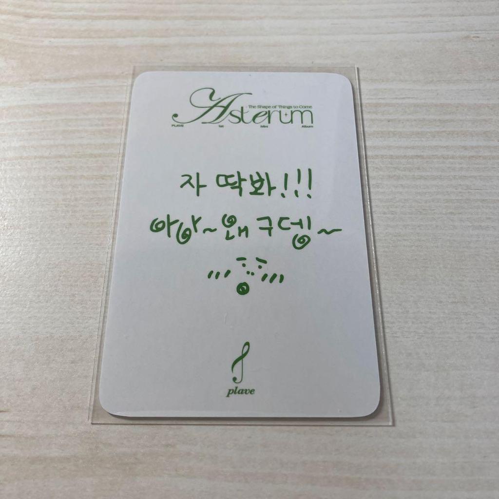[USED] Plave Ktown4u Korean Offline Cafe Bonus Trading Card Bambi