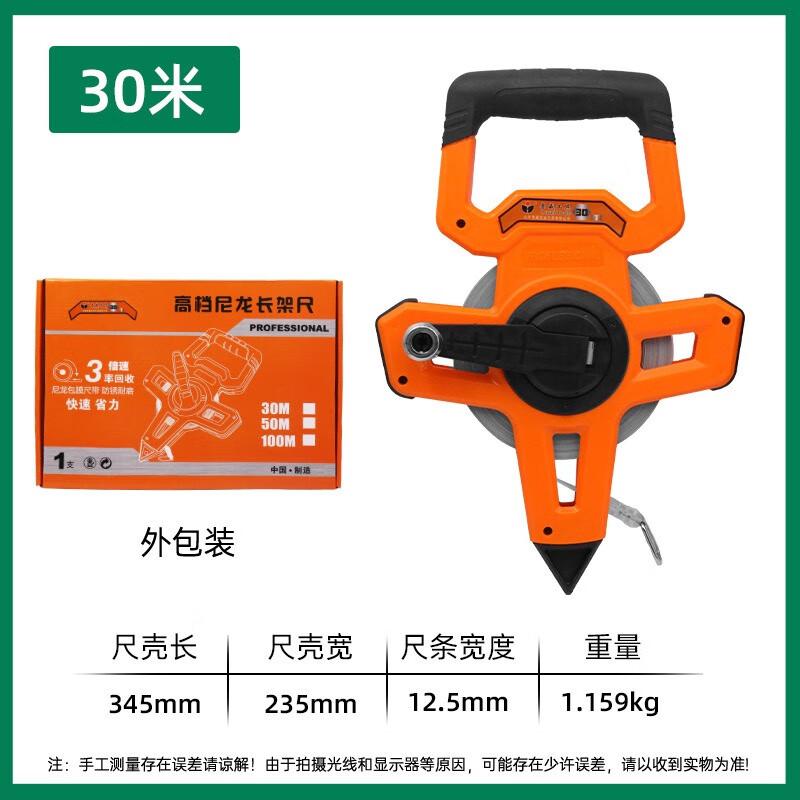 

SMVP Triple Speed Nylon Steel Frame Measuring Tape CN plug (adapter included)