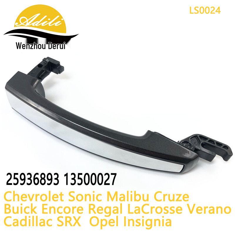 

Sonic Malibu Cruze Insignia Pull Handle, Fits Part 25936893 13500027 No