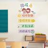 Primary school class cultural layout wall stickers kindergarten classroom wall book corner decoration stickers