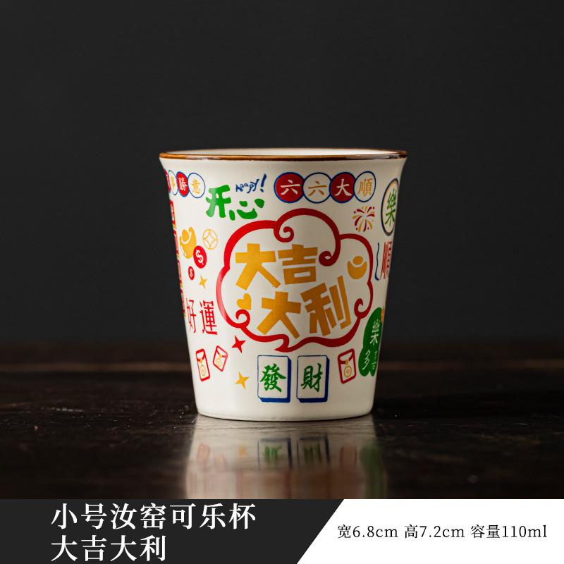 

Beige Ru Kiln Teacup Ceramic Cola Coffee Cup Vintage Household Large Tea Cup Office Single Cup Kung Fu Tea Set 2025 New Cup