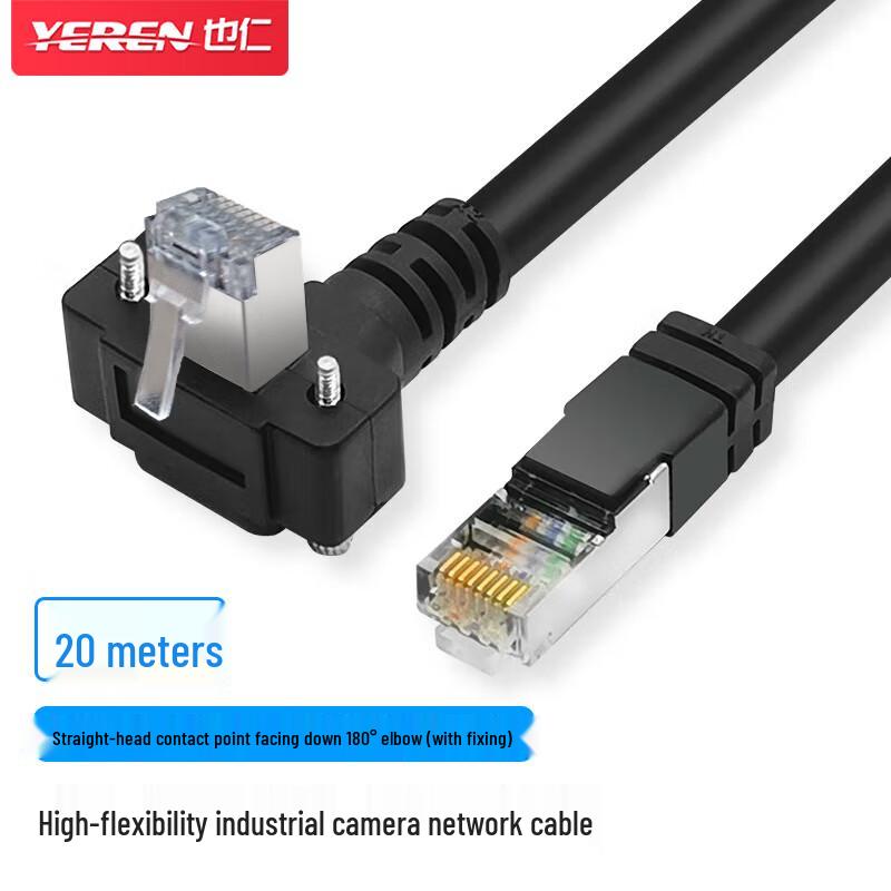 Yeren High-Flex Cat6 Industrial Camera Ethernet Cable