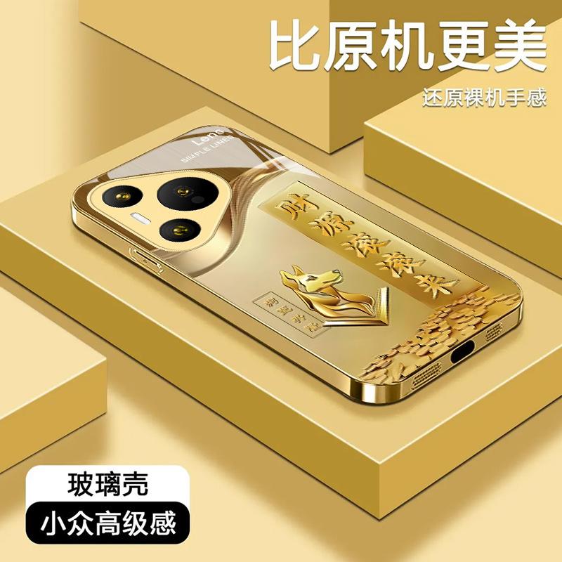 The wealth is rolling in, and the zodiac is suitable for Huawei pura70 mobile phone case p60pro high-end business all-inclusive anti-drop creativity