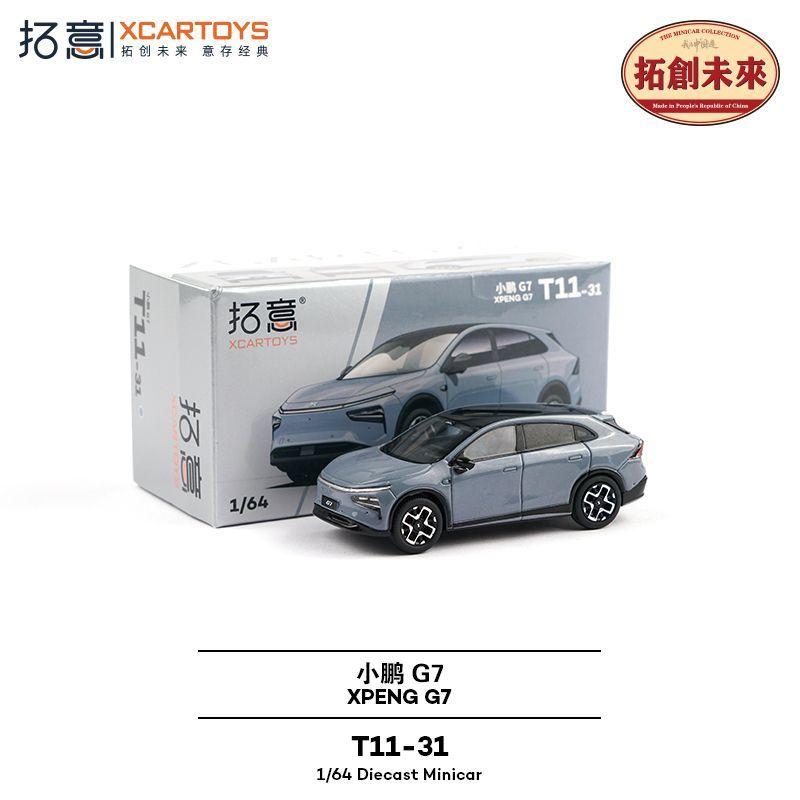 

XCARTOYS 1/64 Alloy Model of XPENG G7 Gray New Energy Mid-sized SUV T11-31 Perfect Gift for Car Model Collectors