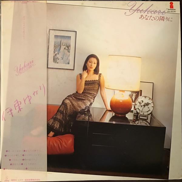 

LP Record YUKARI ITO - Anata No Tonari Ni VIH6030 INVITATION 1978 Japan Japanese Pop/Rock
