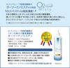O2nanoMisty Ionized polymer oxygen concentrate exclusively for O2 nanowave
