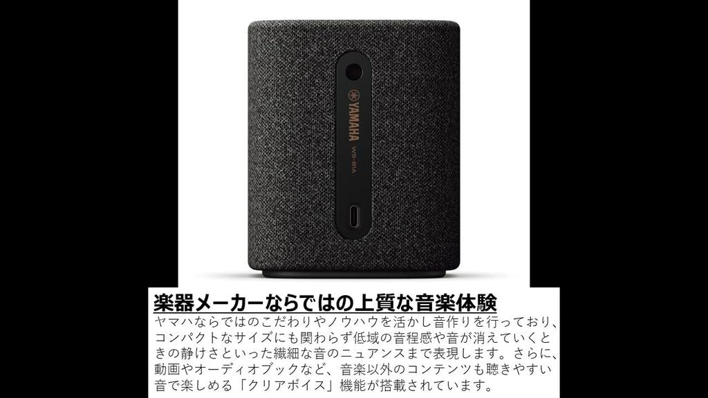 Yamaha Portable Speaker WS-B1A(HC) Bluetooth, Compact, IP67 Level Dustproof and Waterproof, Suitable for Wet Areas and Outdoors, Clear Voice, Carbon