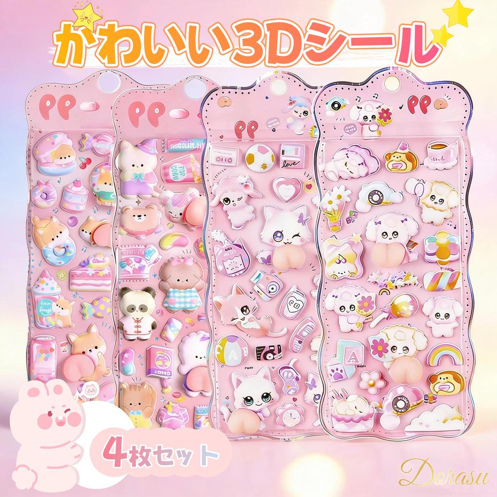Set of 4 Pinchable 3D PVC for Kids and Decorate Your Phone Reward Craft Supplies Soft, Stickers, Material, Cute, Girls, DIY, Case, Diary, Stickers,