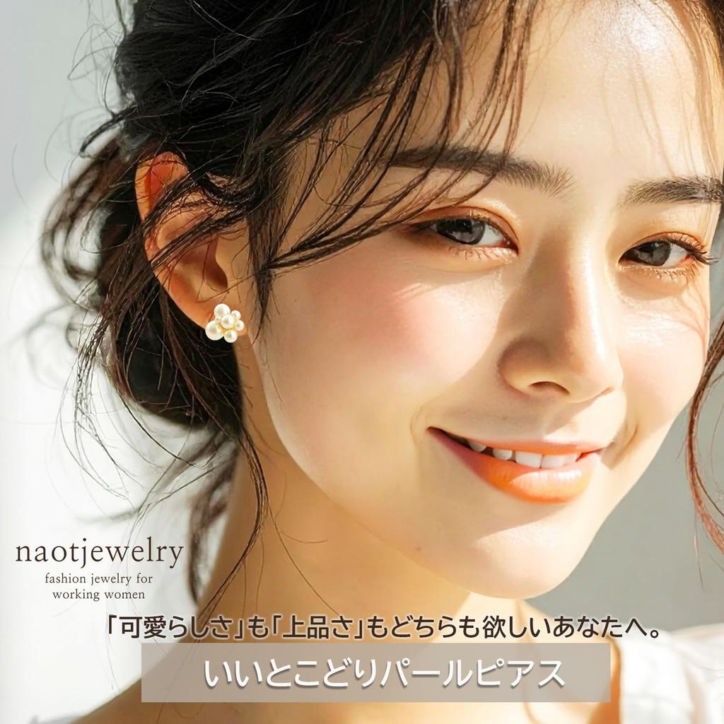 [Naot Jewelry] Women's Earrings, Hypoallergenic, Simple Pearl Earrings [Gift Box Included]