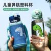 Water Cup Student Outdoor Portable Strap Straw Sports Kettle