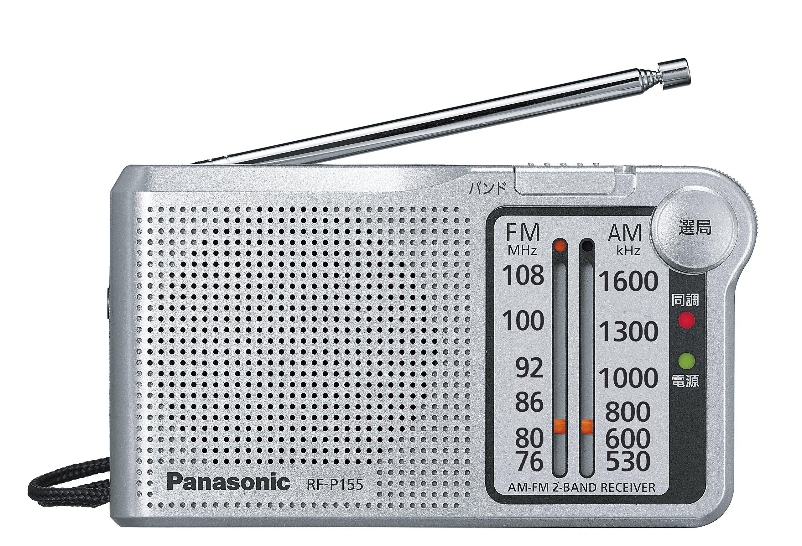 Panasonic FMAM 2 band receiver (silver) RF-P155-S