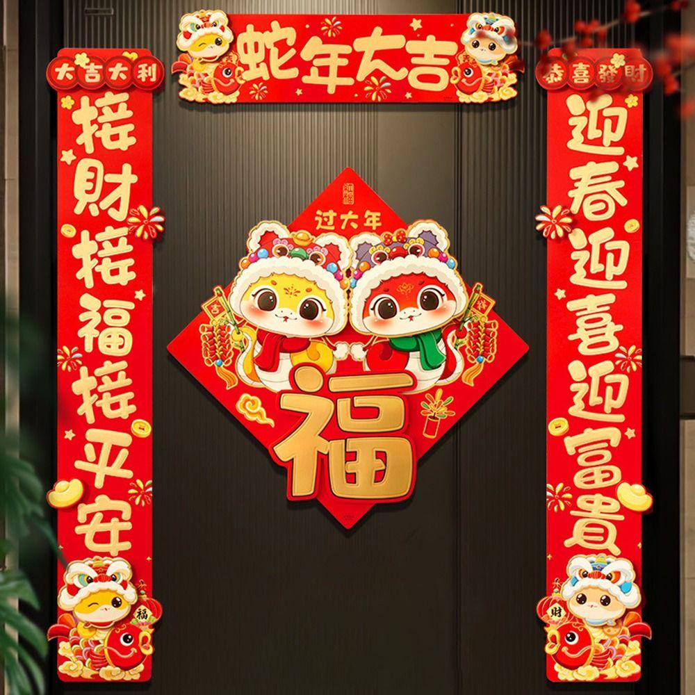 Snake Year Spring Couplet Fu Character Door Banner Blessing Window Sticker 2025 Spring Festival