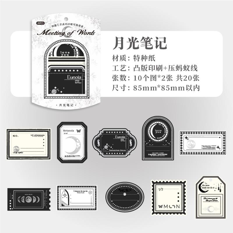 

20 Sheets Vintage Label Handbook Memo Pad Junk Journal Deco Material Paper Scrapbooking Collage Diary Plant Aesthetic Decorative