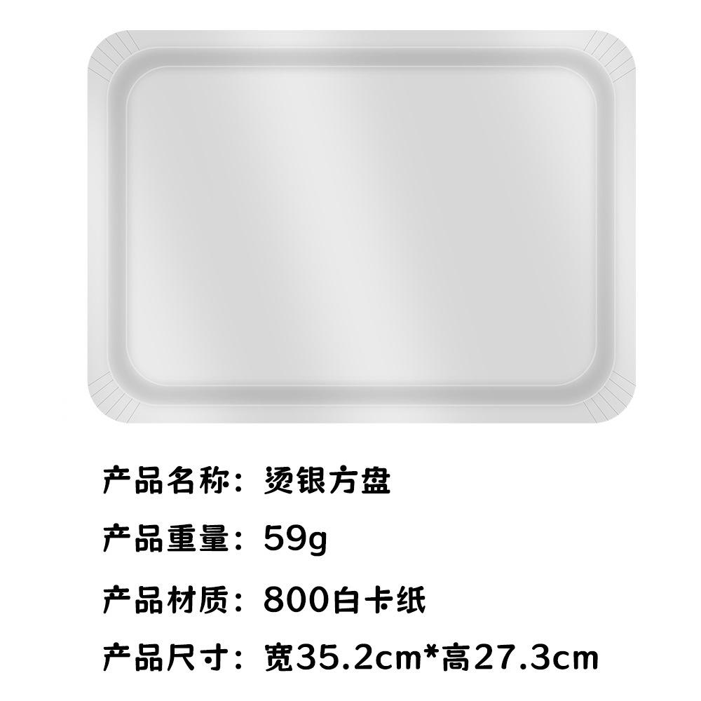 Bronzing Disposable Paper Plate Food Grade Square Plate Thickened Dinner Plate Cake Plate Dessert Plate Multi-Color Optional