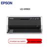 Epson LQ-690KII Dot Matrix Printer CN Plug (adapter Included)