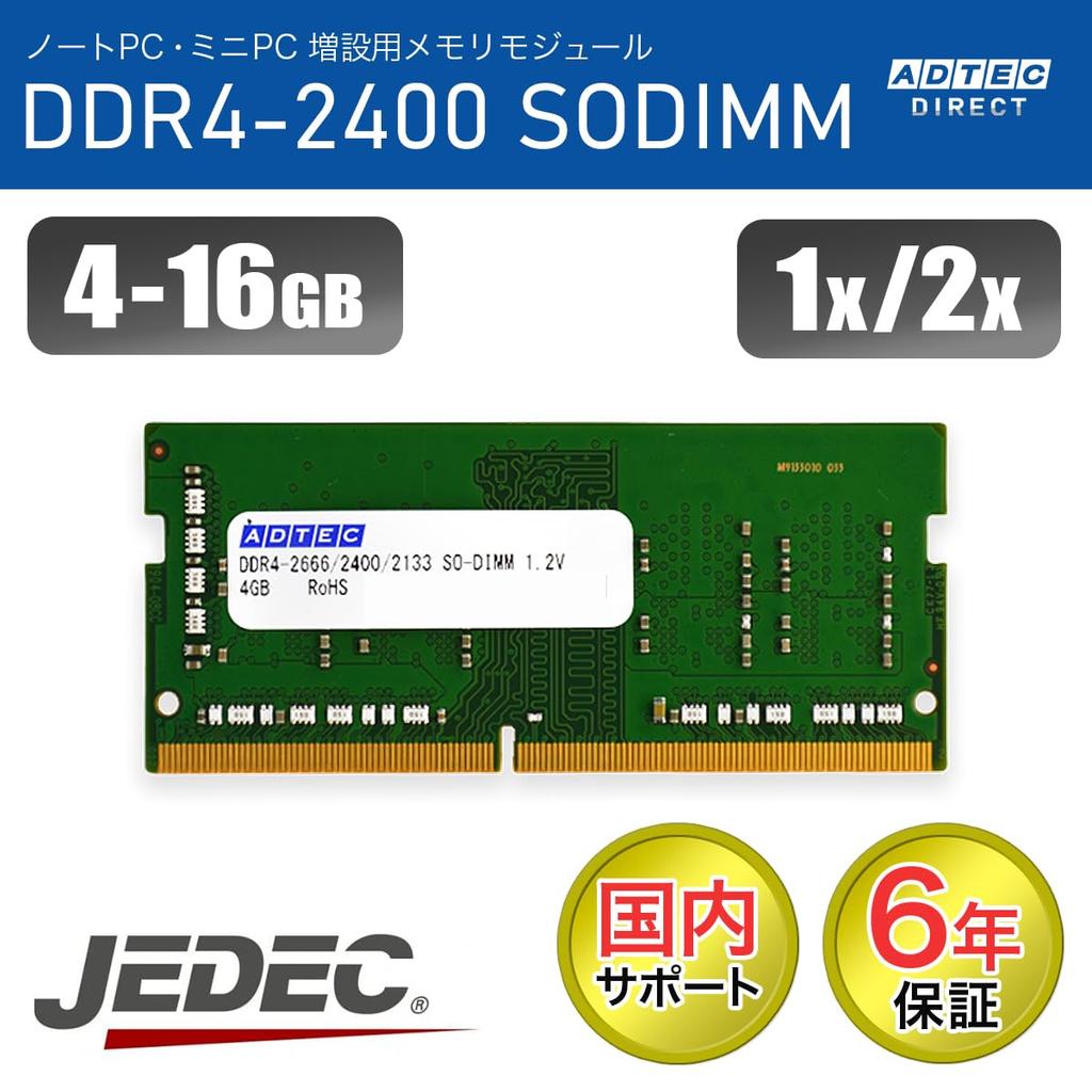 ADATA 260pin 8GB x 2 pcs set 6 year warranty Notebook JEDEC compliant ADS2400N-H8GW DDR4-2400 SO-DIMM