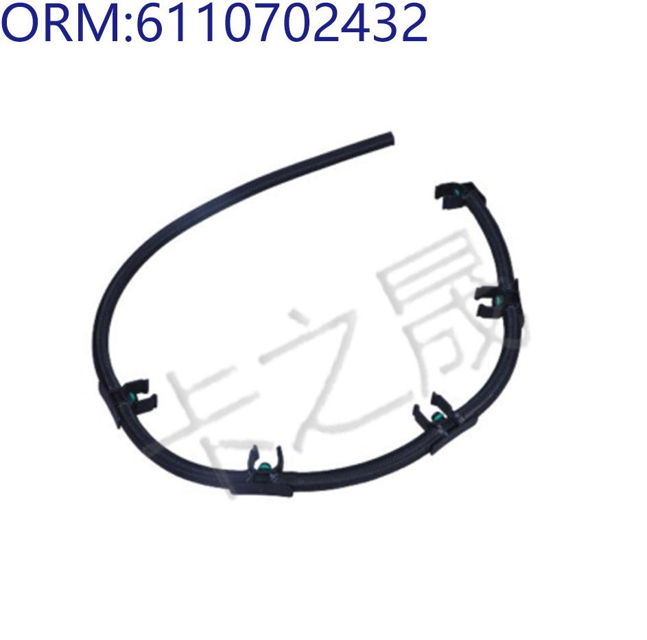 Compatible Fuel Pipe for Mercedes: 6110702432, 6020704732, 6420701332, 6110706032