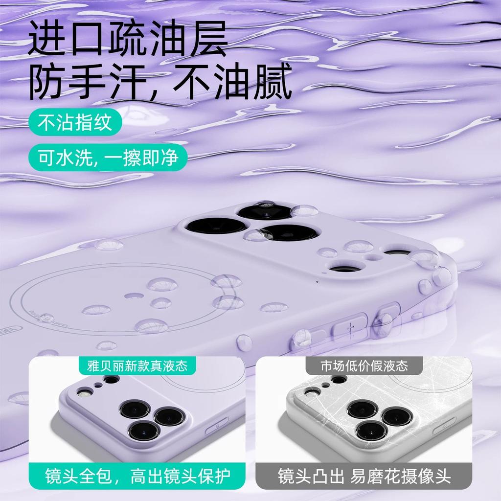 Applicable to iPhone17promax liquid silicone mobile phone case, ultra-thin skin feel, Apple 16 thin ring magnetic protective case