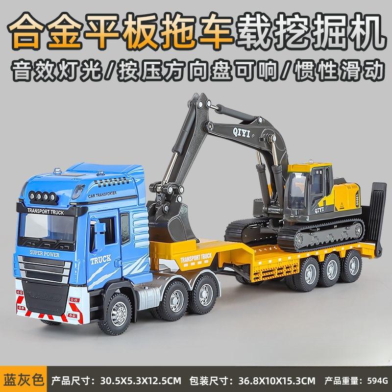1:48 Doppeldecker-Anhänger Spielzeugmodelle Metall Druckguss Flachbett-LKW mit Bagger Spielzeug Sound Licht Türen zu öffnen für Jungen Geschenk
