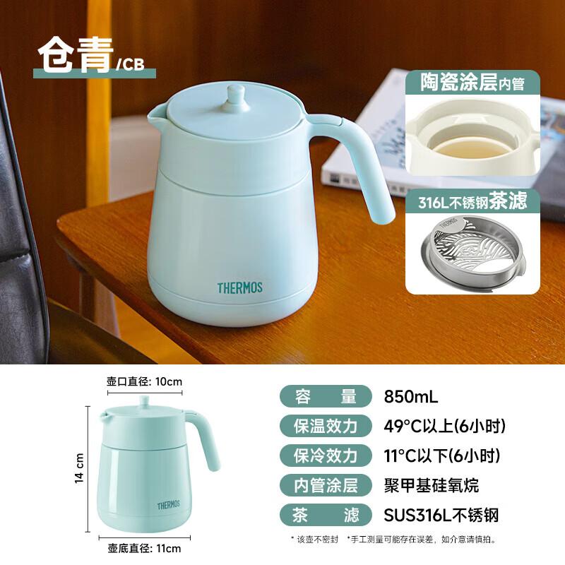 Thermos Stainless Steel Tea Pot TCHC-580C
