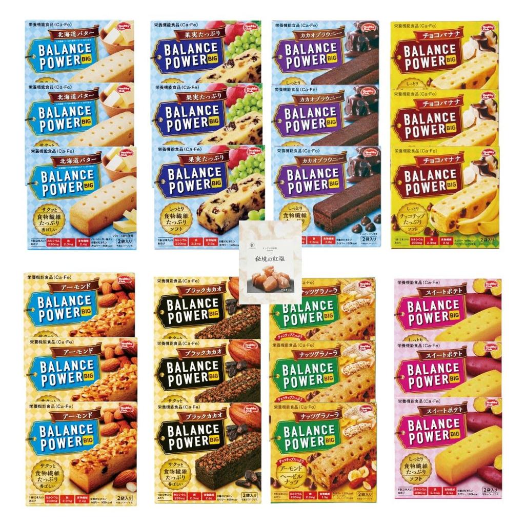 Balance Power Big Hamada Confect flavors x 3 boxes 96 Cocoa Chocolate Black Nut Sweet CONSAVIDA Hidden Red Nutritional Functional Emergency Disaster