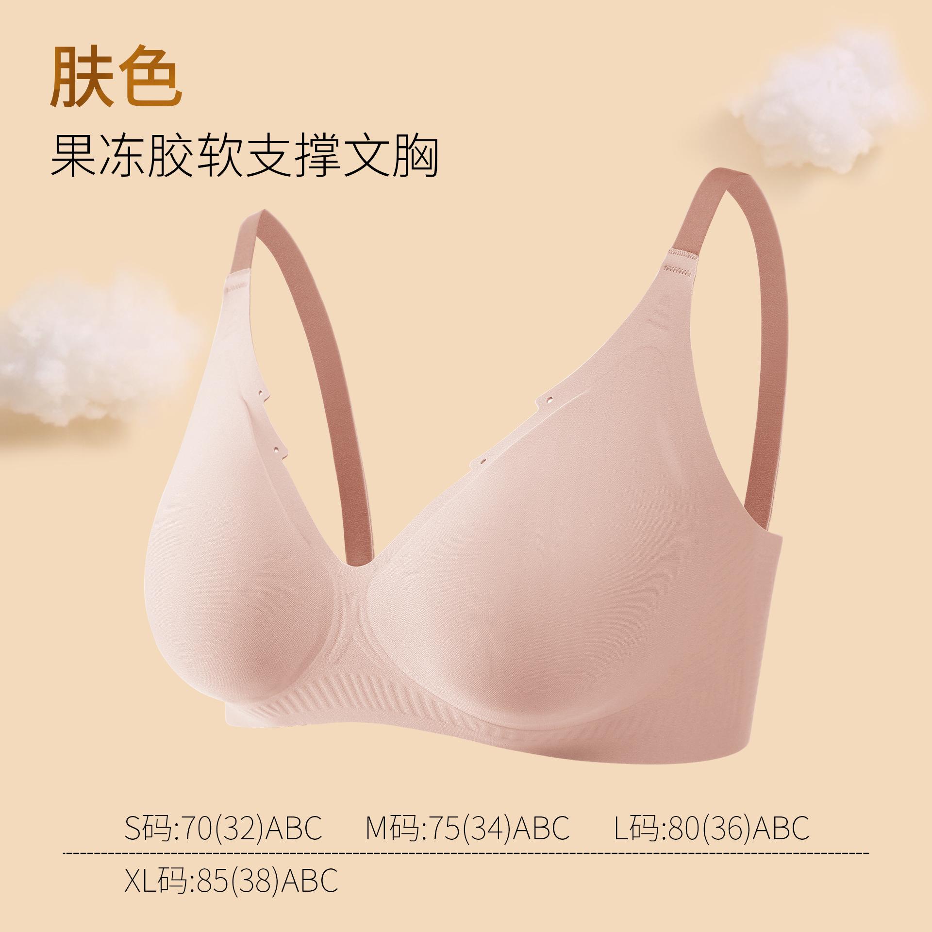Naked skin-friendly rubber strip soft support seamless gathering anti-sagging color contrast bra color contrast design s code: 70(32)abc