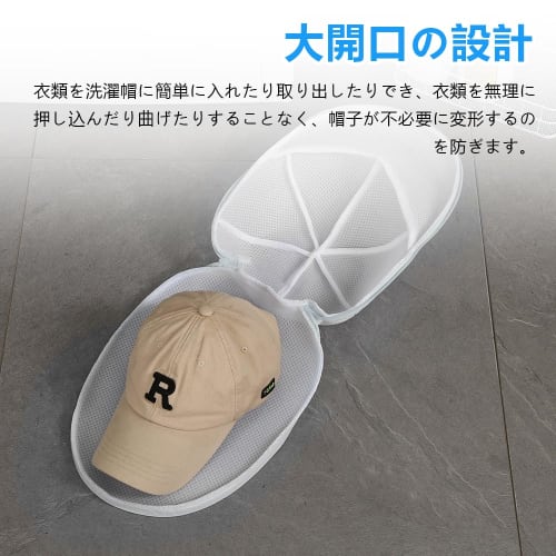 LIKENNY Laundry Net, Keeps Hats in Shape, Fine Mesh, Machine Washable, Lined, Lightweight, Multi-Functional Hat Cleaning Bag for Home Use, Easy Care,