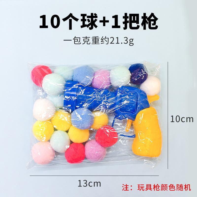 Cat Toy Interactive Entertainment Toy Gun Plush Ball Shooting Gun Silent Polyester High Elasticity Ball Cat Teasing stickDog Toy