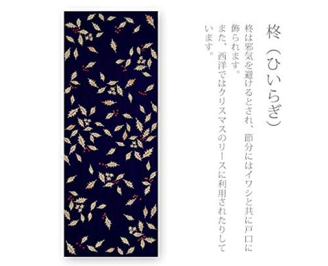 Todaya Shoten Tenugui Hand Holly Navy Nashien-zome (Japanese Towel), Pattern, Blue, 13-893