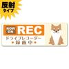 Sitting Shiba Inu Yellow [NOW ON REC] Drive Recorder Recording
