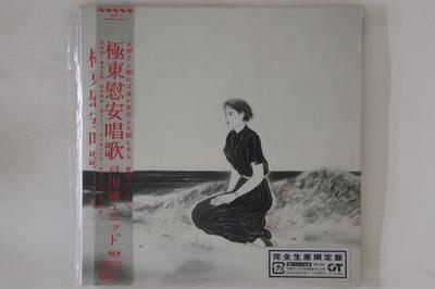 CD JUN TOGAWA - Kyokutou Ian Shoka (Papierhülle) MHCL20134 SONY 2011 Japan Obi Japanischer Pop/Rock Gebraucht