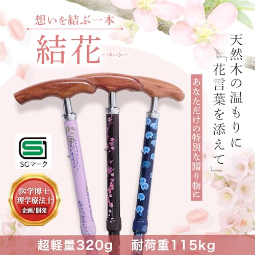 Habilis Folding Cane for Women, Lightweight and Stylish, Suitable for Elderly Care, SG Certified, Walking Aid, Wooden, Gift, Made of Solid Karin Wood