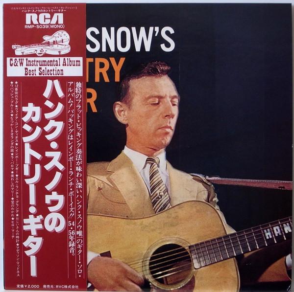 

LP Record HANK SNOW - Hank Snow s Country Guitar RMP5039 RCA 1978 Japan Country/Folk Used