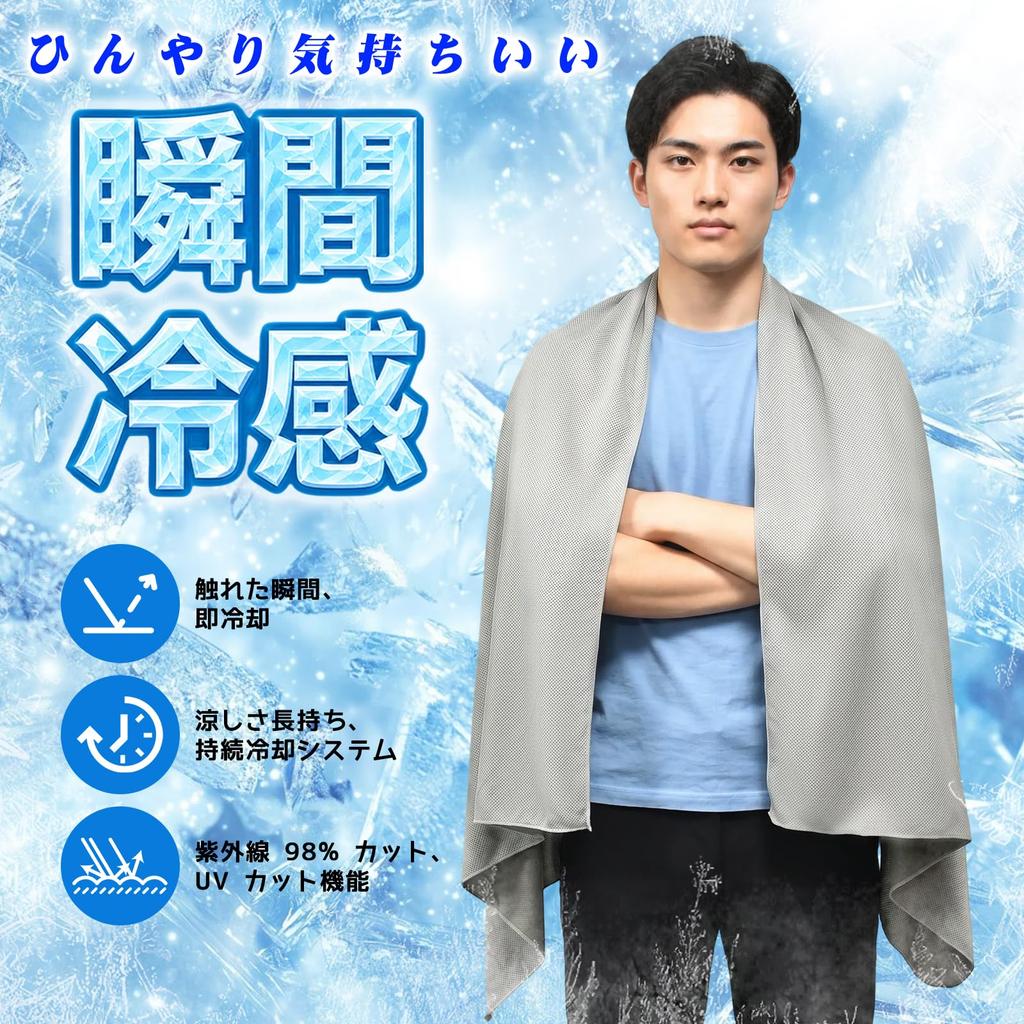 Cooling Large Size Cools Skin Temperature Cooling Cooling Heatstroke Easy UV Protection Heat Club Unisex Poncho, 16090cm, -15℃, Towel, Towel,