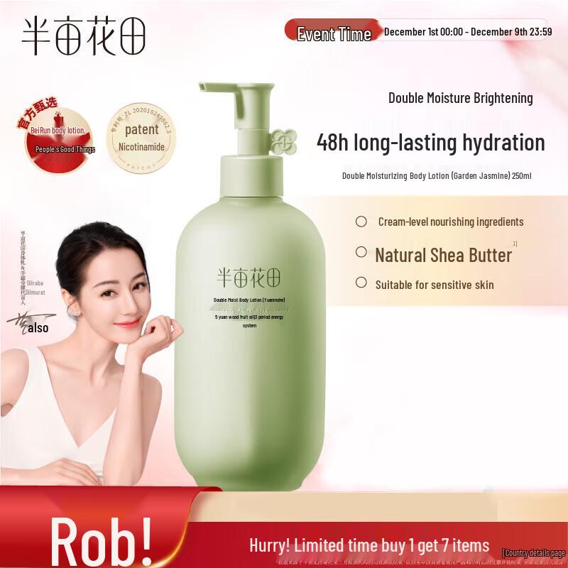 Ban Mu Hua Tian Niacinamide Deep Moisturizing Body Lotion