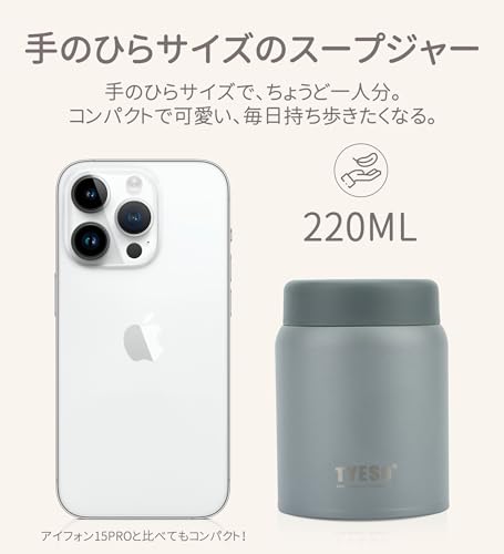 TYESO Soup Jar, 220ml, Small, Vacuum Insulated, Keeps Hot or Cold, Lightweight, Compact, Palm-Sized, Cute, Stainless Steel, Perfect for Lunchboxes, Mi