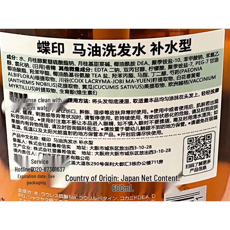 Diéyìn Horse Oil Hydrating Shampoo & Moisturizing Shower Gel Set