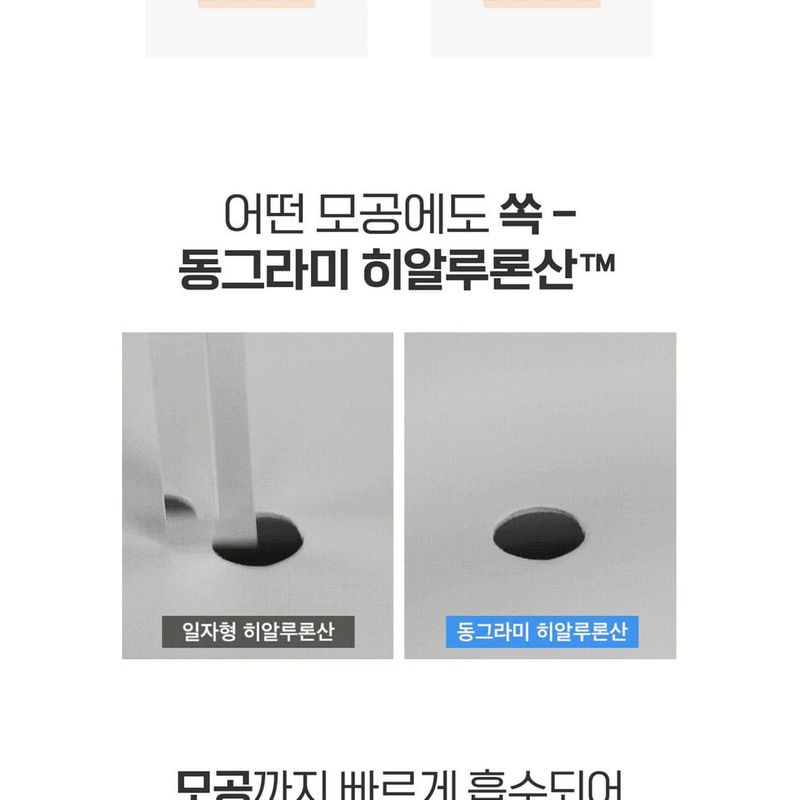 MEDIPEEL - Hyaluronic Acid Layer Mooltox Ampoule