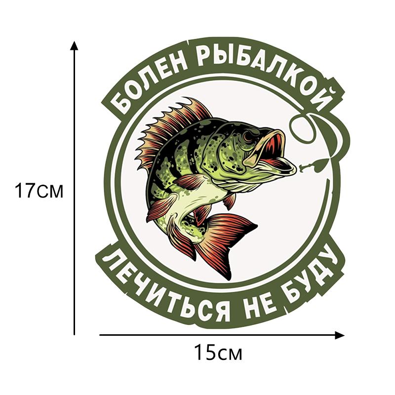 Special Forces Fishing Troops Funny Car Sticker Vinyl Decal Waterproof Rear Window Motorcycle Camper Bumper Truck Laptop Decoration # SJ06