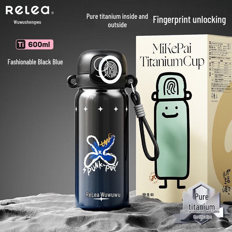RELEA Miko Pai Smart Fingerprint Titanium Insulated Bottle