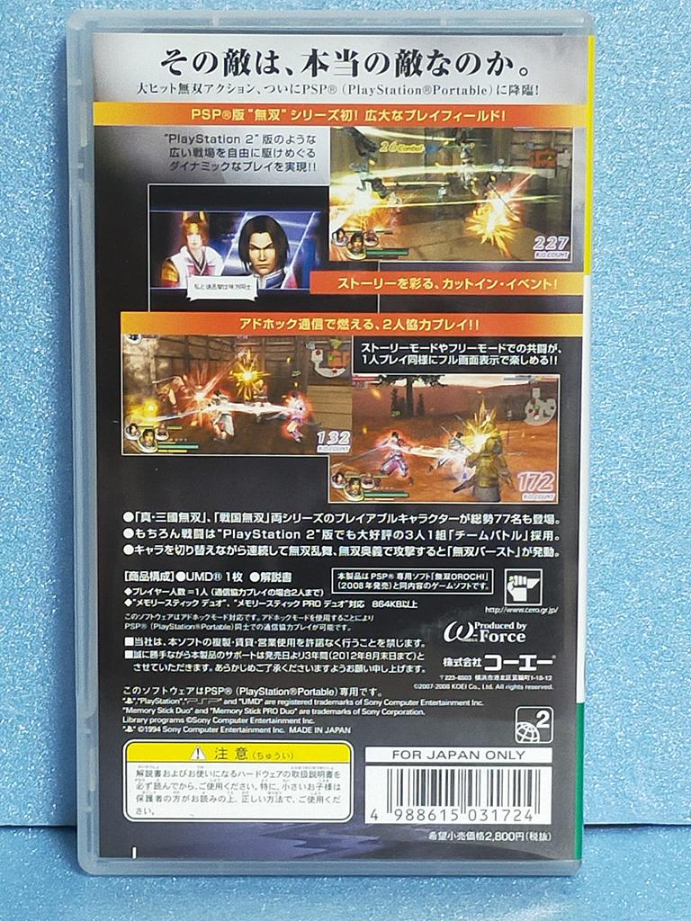 Warriors Orochi PSP the Best