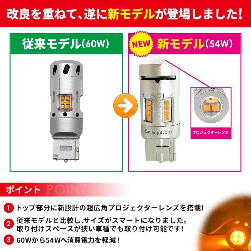 Hifla Canceller, Built-in LED Turn Signal Lamp, T20 Pinch Part, Non-Polarity, Compatible with Vehicle Inspection, Set of 2