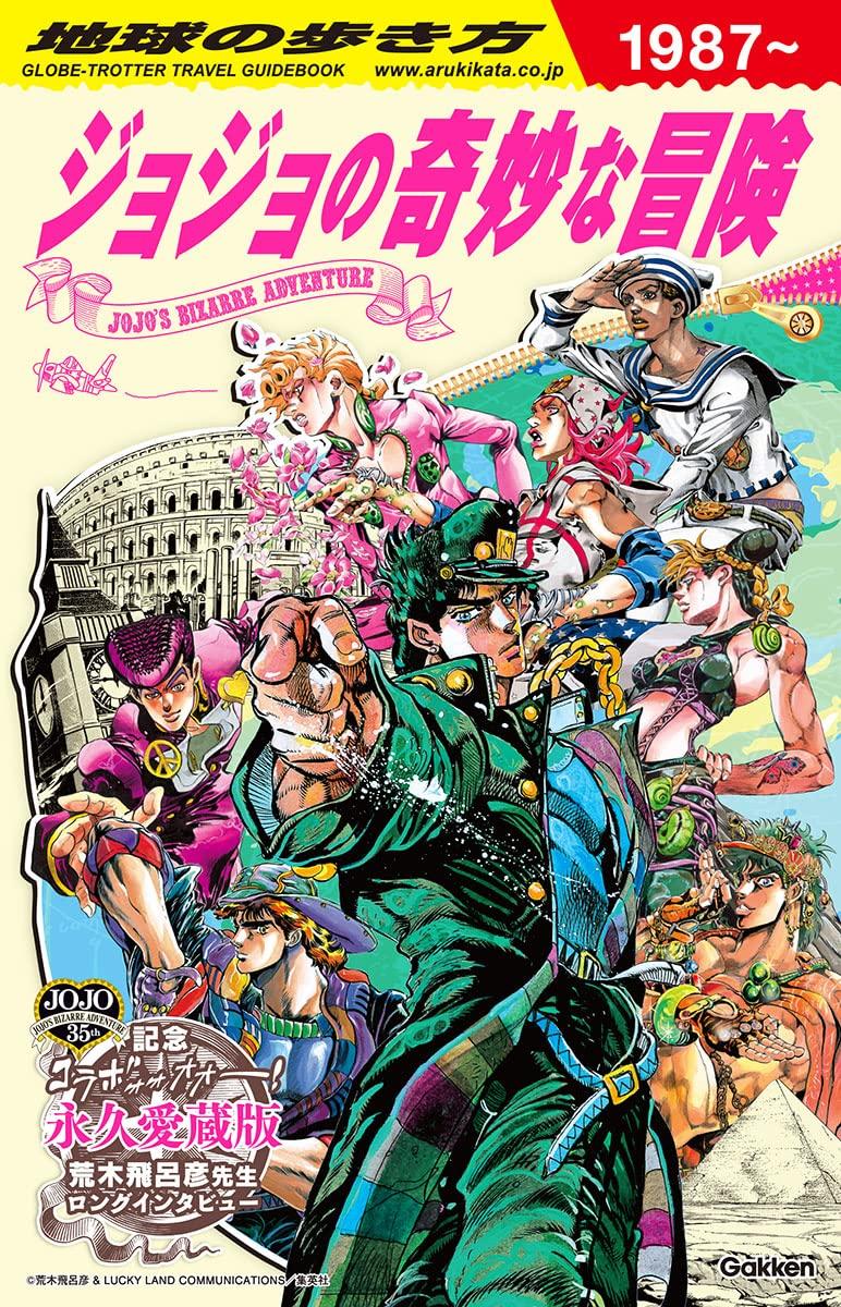 Как путешествовать по миру JOJO JoJo s Bizarre Adventure